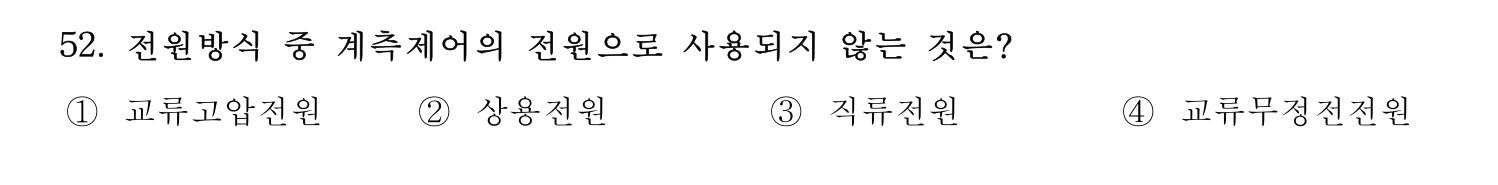 정수시설운영관리사_1급_1차 2019년 52번 기출문제