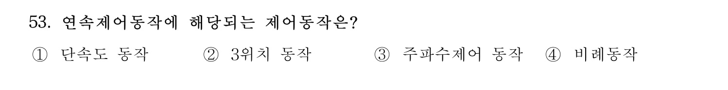 정수시설운영관리사_1급_1차 2019년 53번 기출문제
