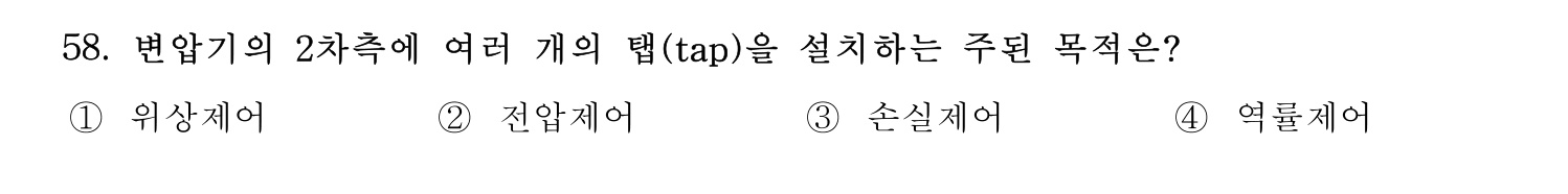 정수시설운영관리사_1급_1차 2019년 58번 기출문제