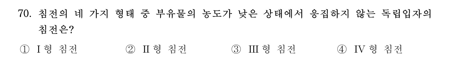 정수시설운영관리사_1급_1차 2019년 70번 기출문제