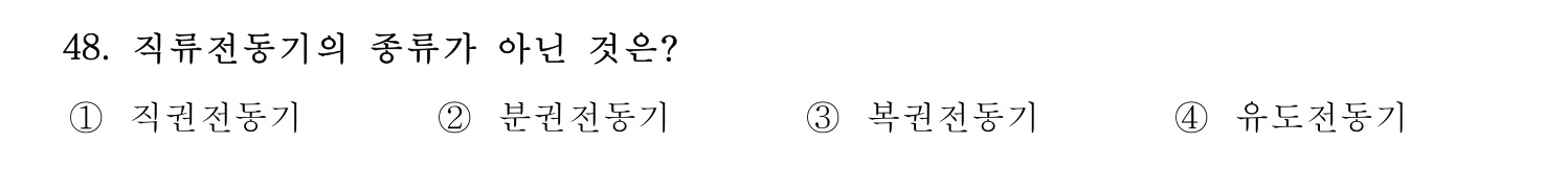 정수시설운영관리사_1급_1차 2020년 48번 기출문제