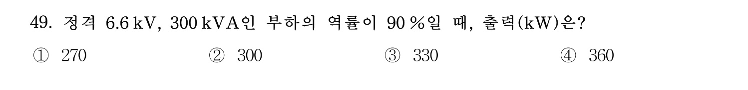 정수시설운영관리사_1급_1차 2020년 49번 기출문제
