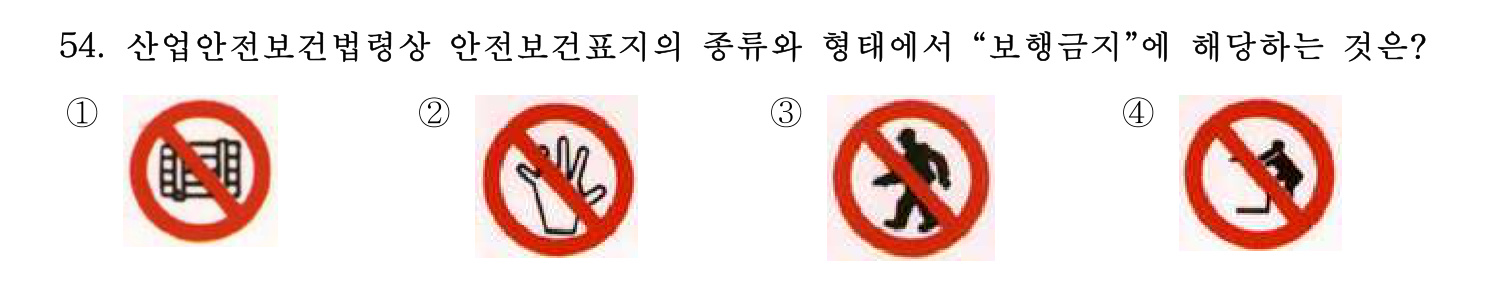 정수시설운영관리사_1급_1차 2020년 54번 기출문제