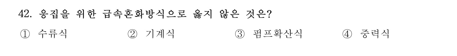 정수시설운영관리사_1급_1차 2023년 42번 기출문제