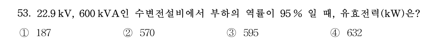 정수시설운영관리사_1급_1차 2023년 53번 기출문제