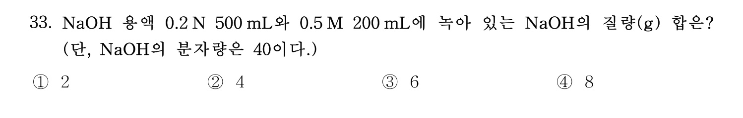 정수시설운영관리사_1급_1차 2025년 33번 기출문제