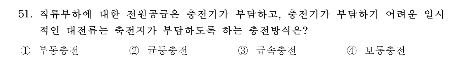 정수시설운영관리사_1급_1차 2025년 51번 기출문제