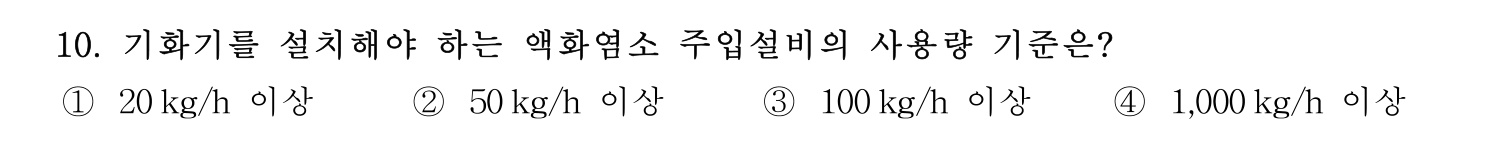 정수시설운영관리사_1급_1차 2026년 10번 기출문제