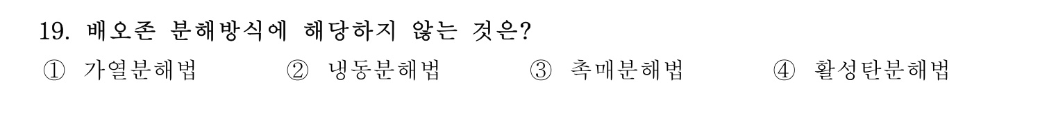 정수시설운영관리사_1급_1차 2026년 19번 기출문제