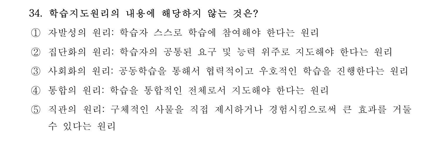 산업안전지도사 2017년 34번 기출문제