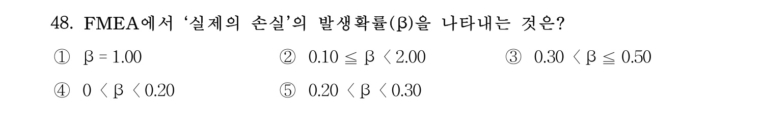 산업안전지도사 2017년 48번 기출문제