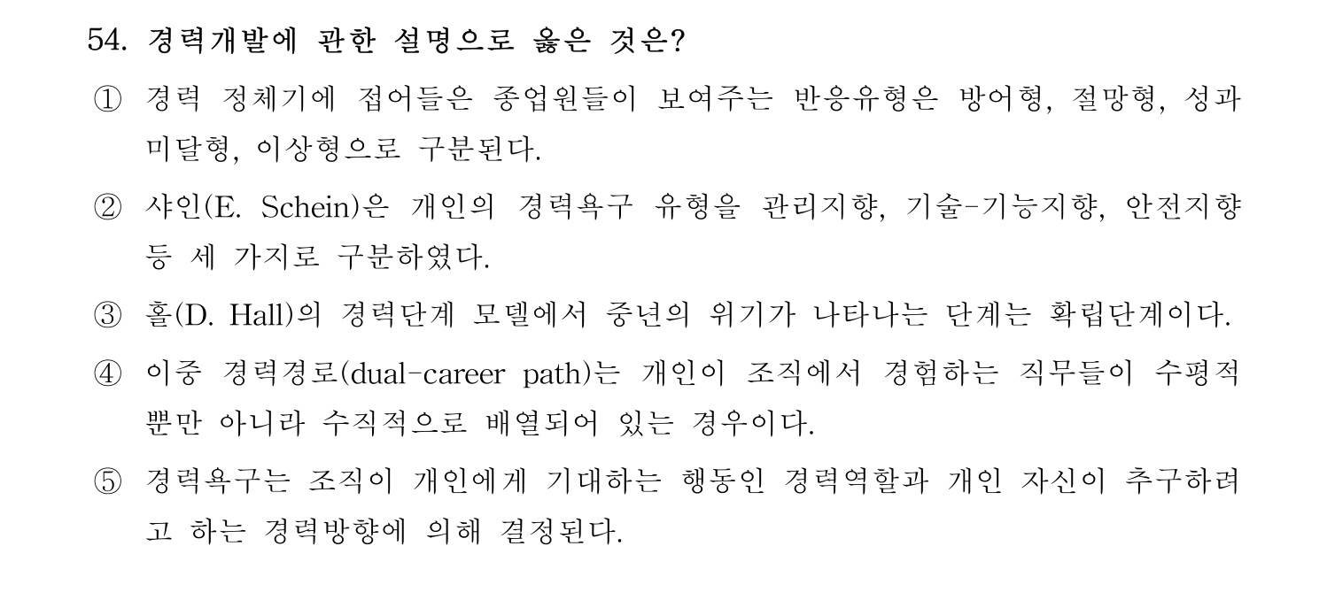 산업안전지도사 2017년 54번 기출문제