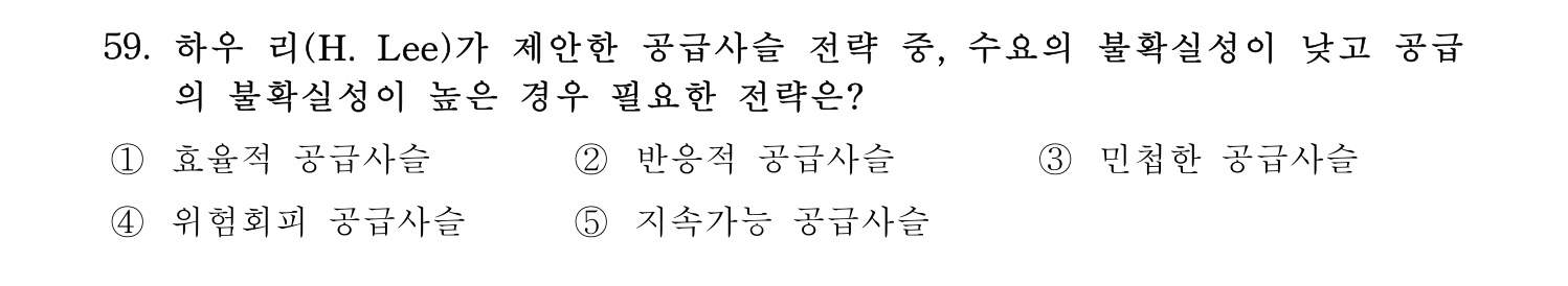 산업안전지도사 2017년 59번 기출문제