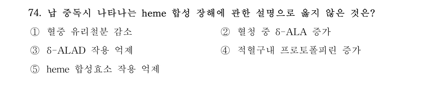 산업안전지도사 2017년 74번 기출문제