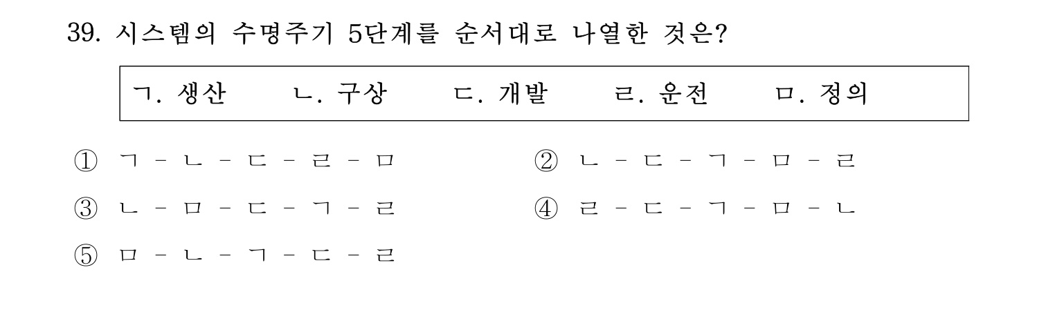산업안전지도사 2018년 39번 기출문제