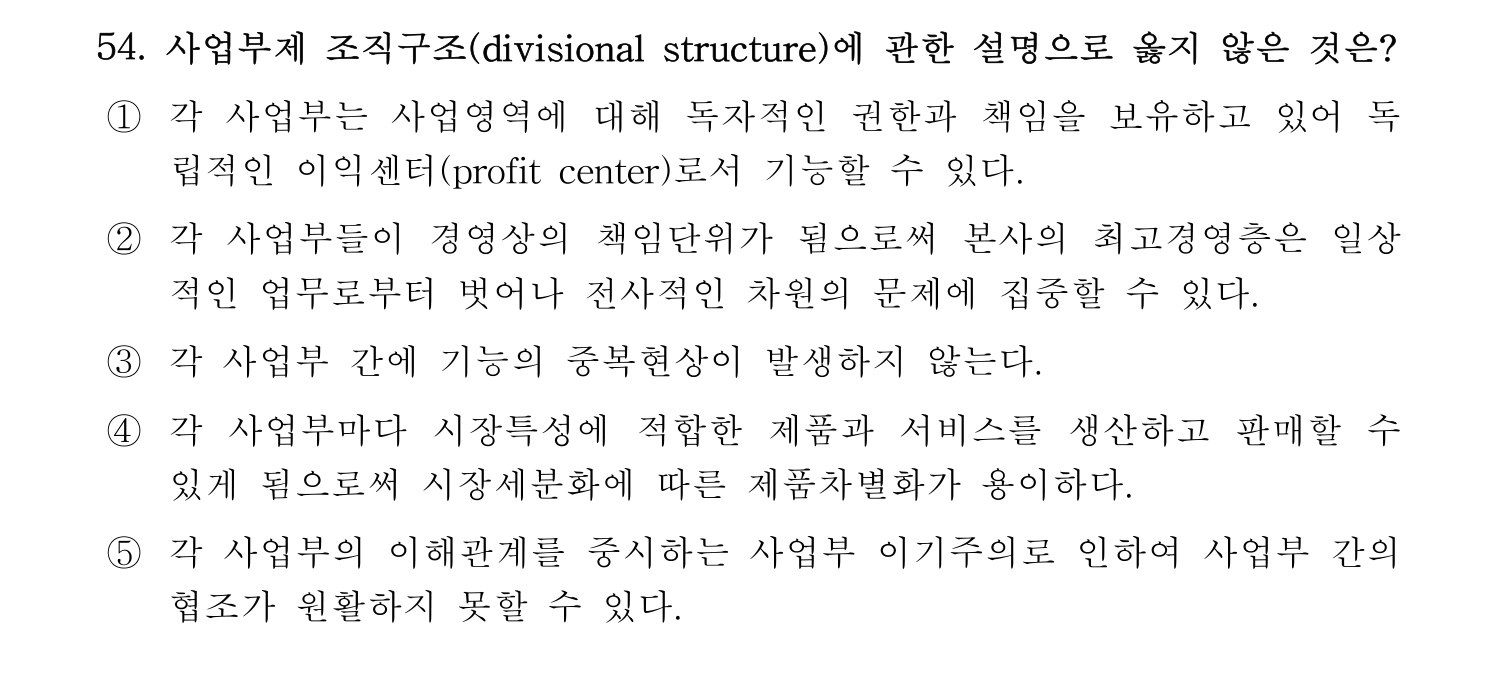 산업안전지도사 2018년 54번 기출문제