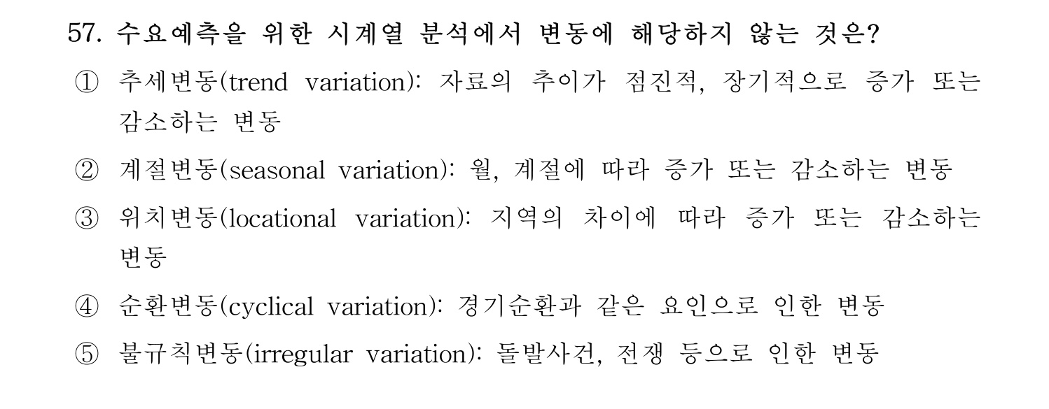산업안전지도사 2018년 57번 기출문제