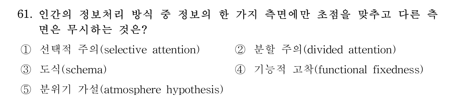 산업안전지도사 2019년 61번 기출문제