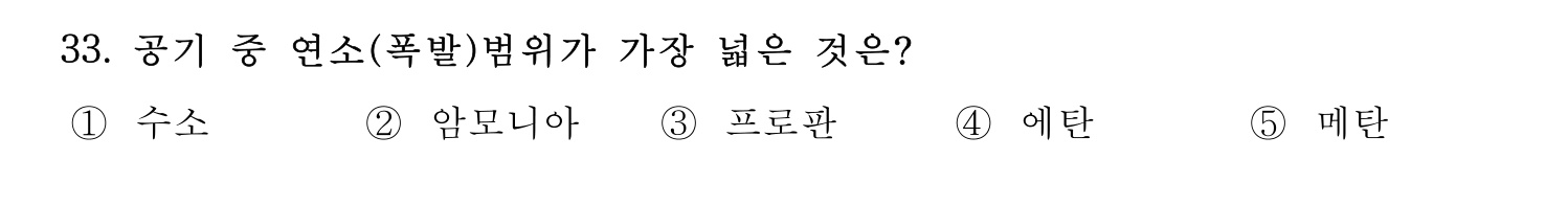 산업안전지도사 2021년 32번 기출문제