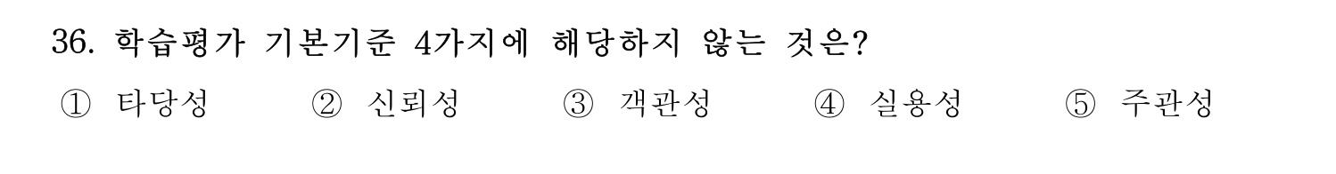 산업안전지도사 2021년 35번 기출문제