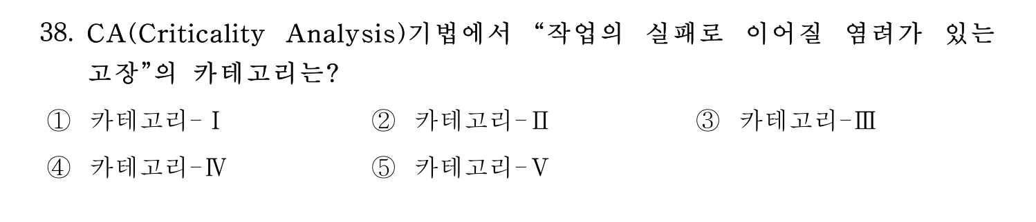 산업안전지도사 2021년 37번 기출문제