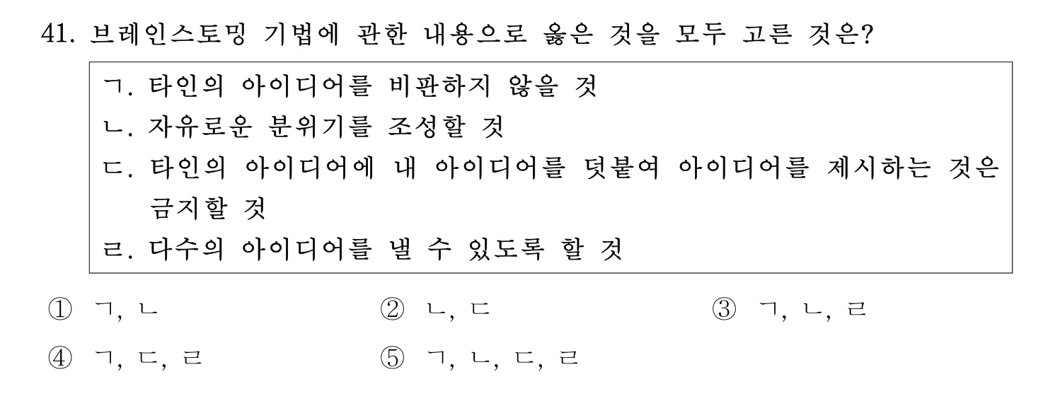 산업안전지도사 2021년 40번 기출문제