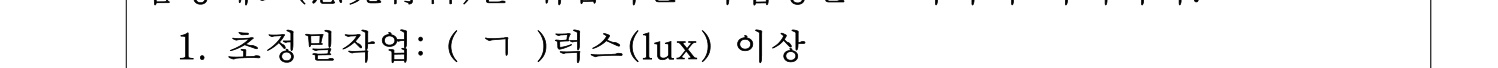 산업안전지도사 2021년 42번 기출문제