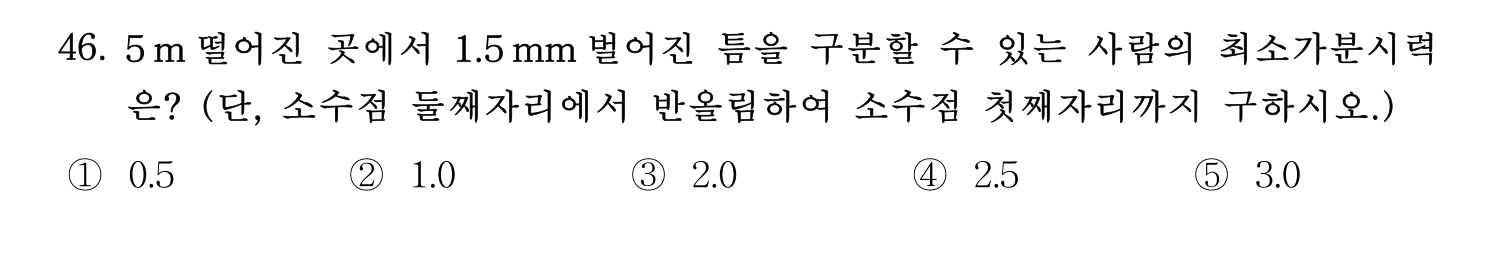 산업안전지도사 2021년 47번 기출문제