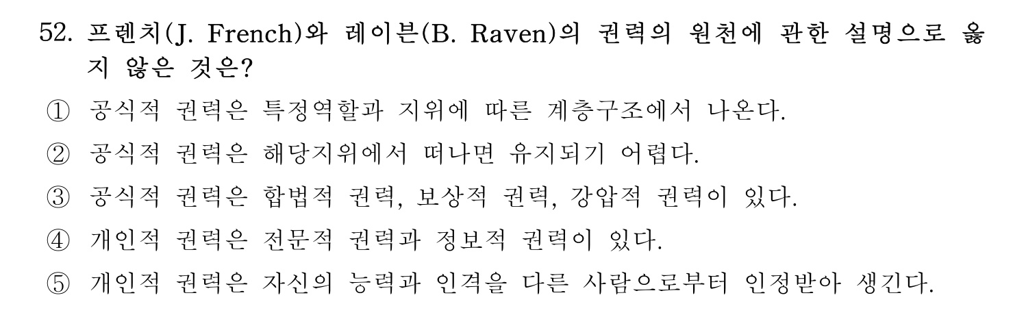 산업안전지도사 2021년 53번 기출문제