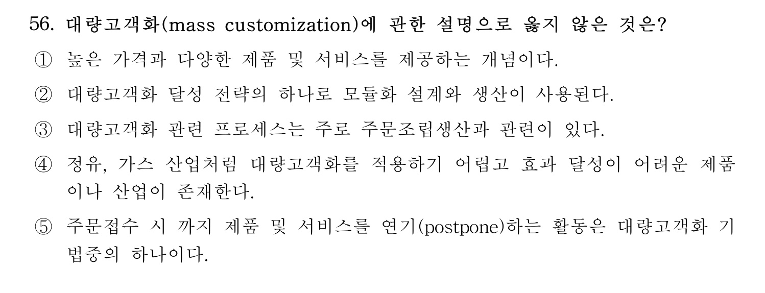 산업안전지도사 2021년 57번 기출문제