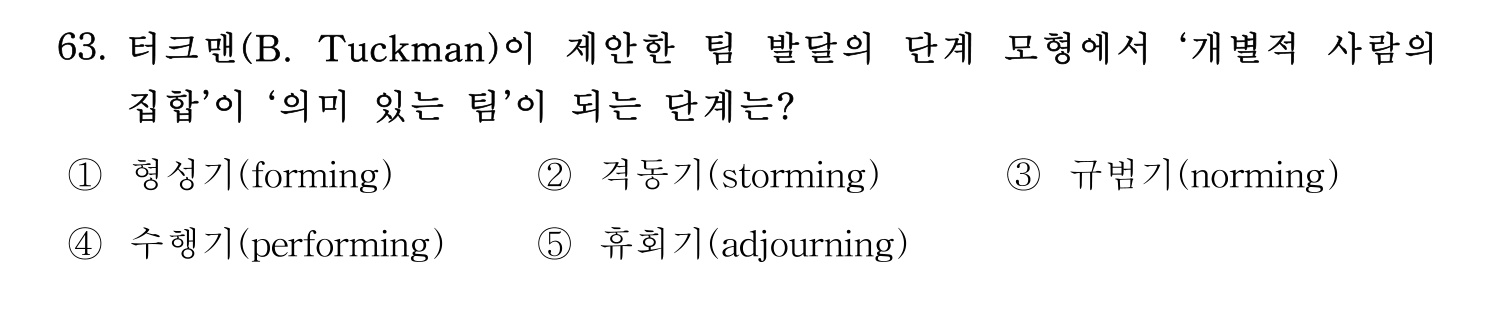 산업안전지도사 2021년 64번 기출문제