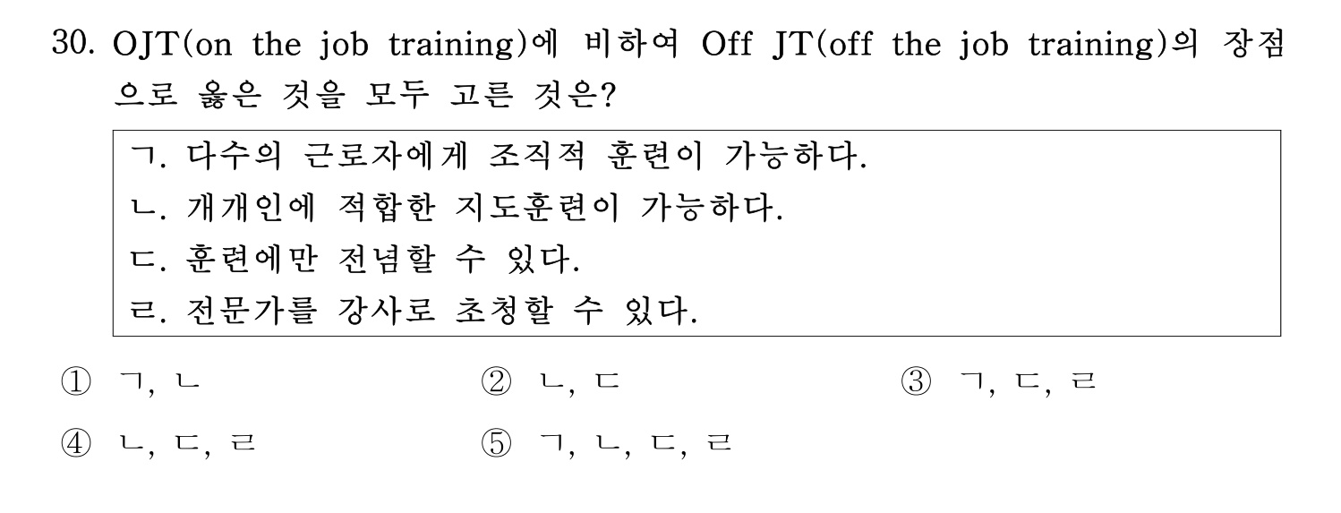 산업안전지도사 2022년 28번 기출문제