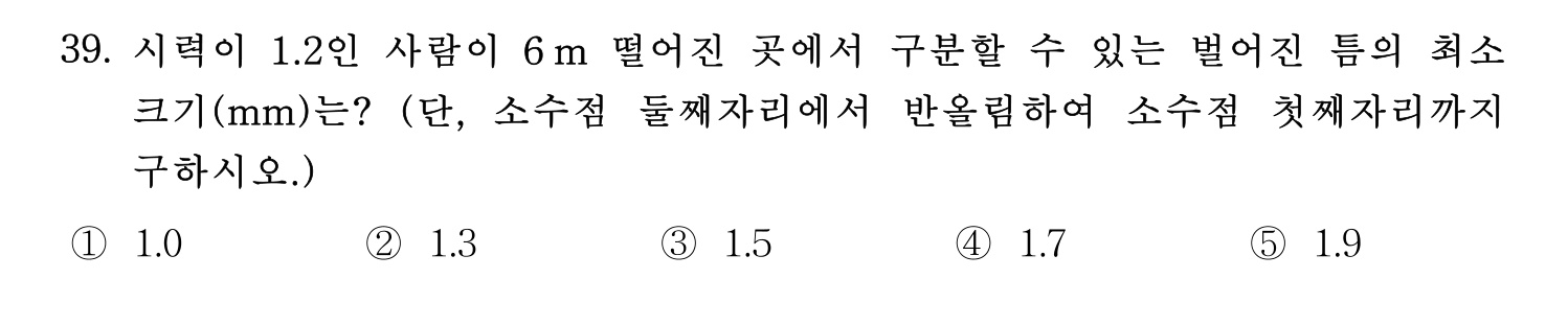 산업안전지도사 2022년 37번 기출문제