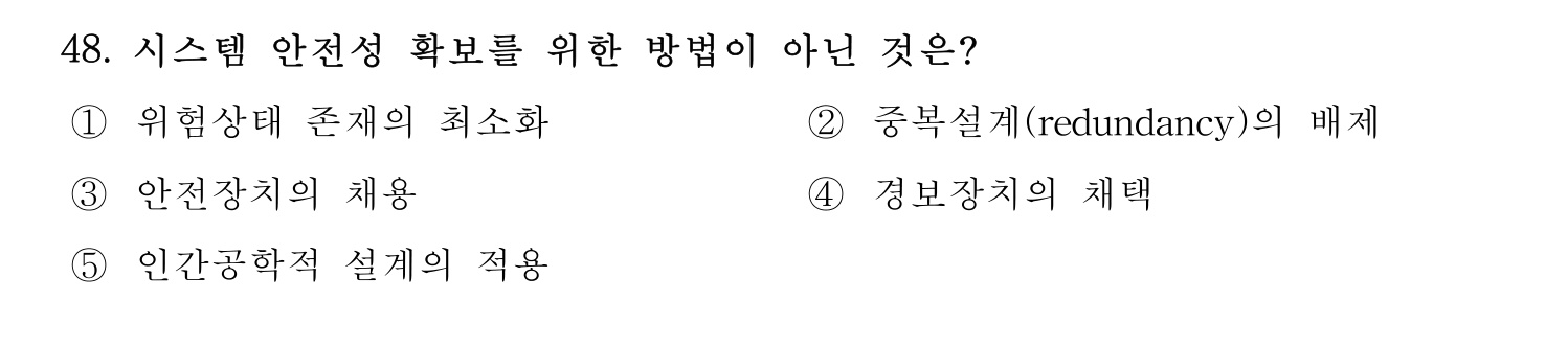 산업안전지도사 2022년 47번 기출문제