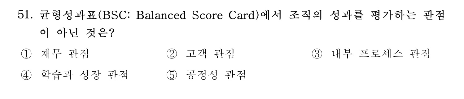 산업안전지도사 2022년 50번 기출문제
