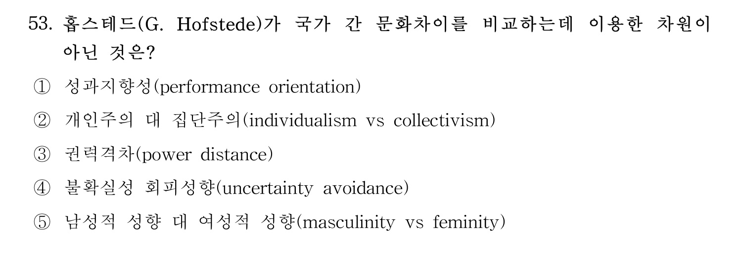 산업안전지도사 2022년 52번 기출문제