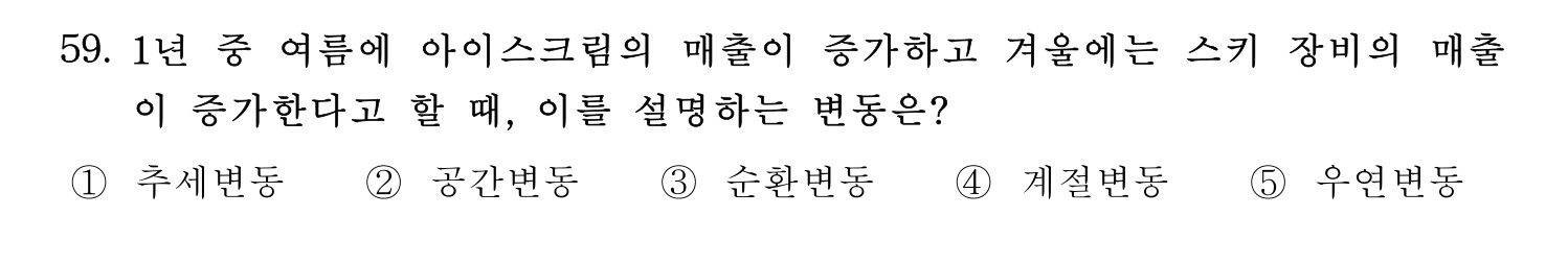 산업안전지도사 2022년 58번 기출문제