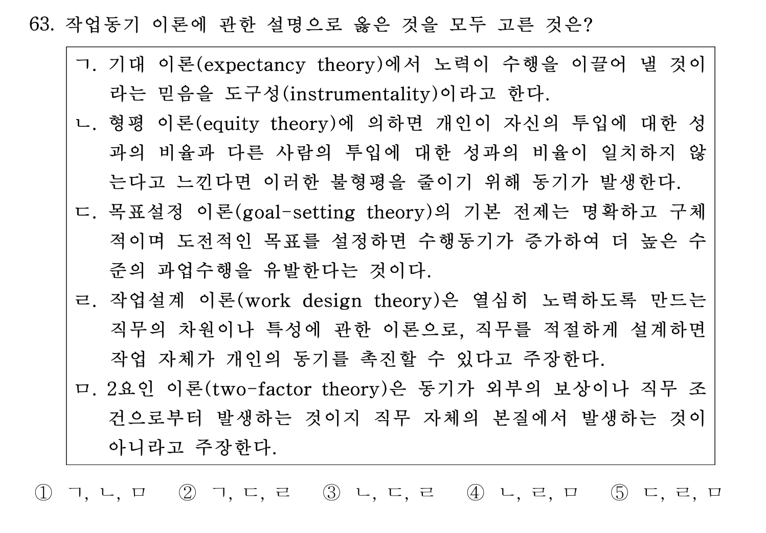 산업안전지도사 2022년 62번 기출문제