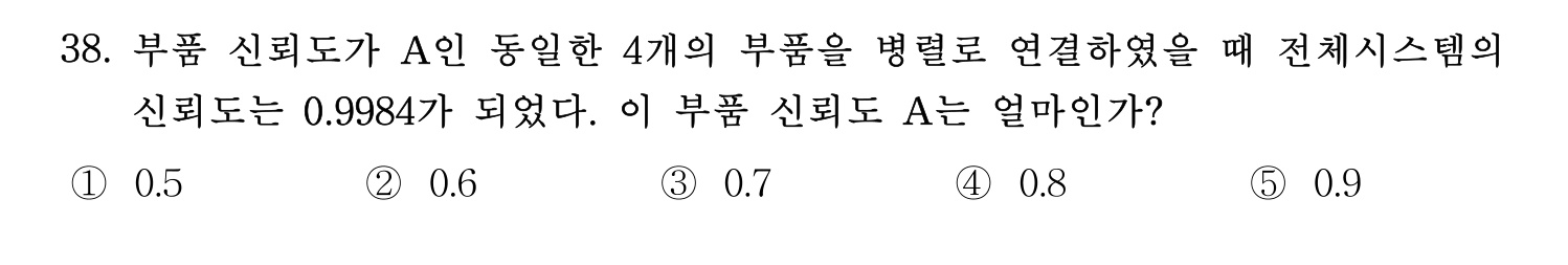 산업안전지도사 2023년 33번 기출문제