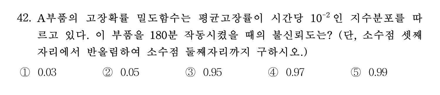 산업안전지도사 2023년 37번 기출문제