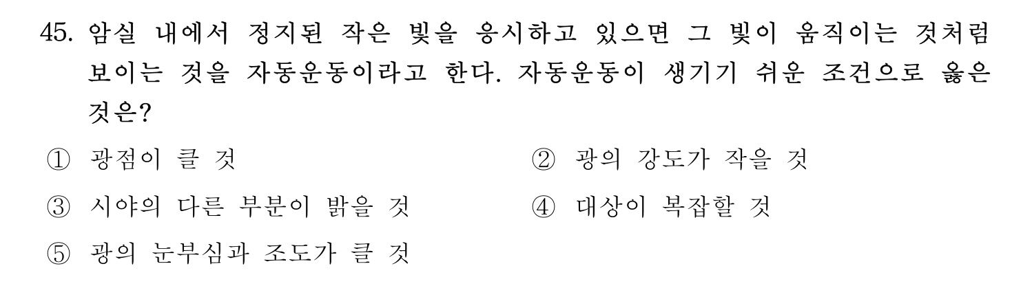 산업안전지도사 2023년 40번 기출문제