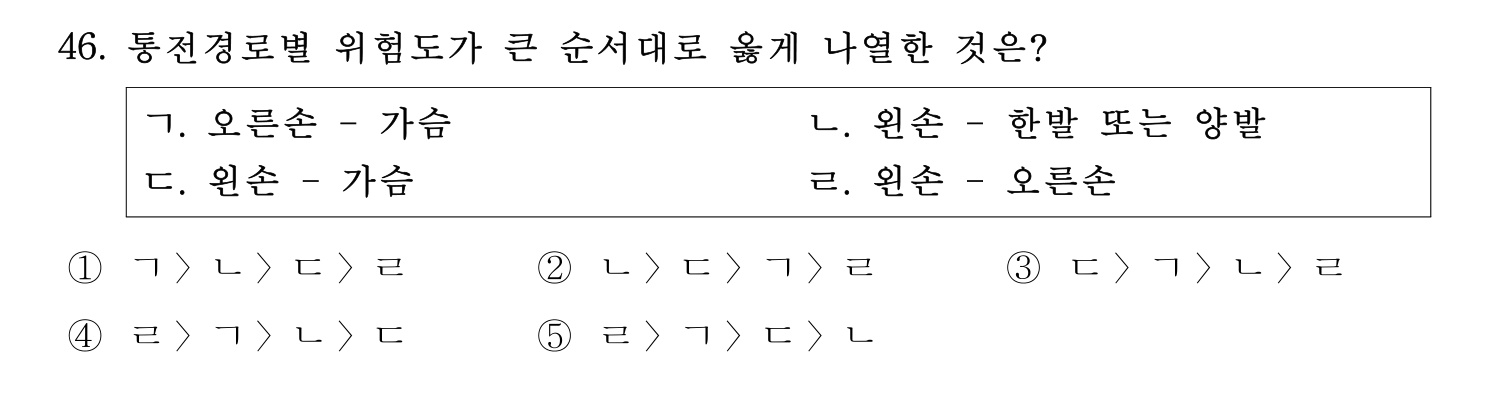 산업안전지도사 2023년 41번 기출문제
