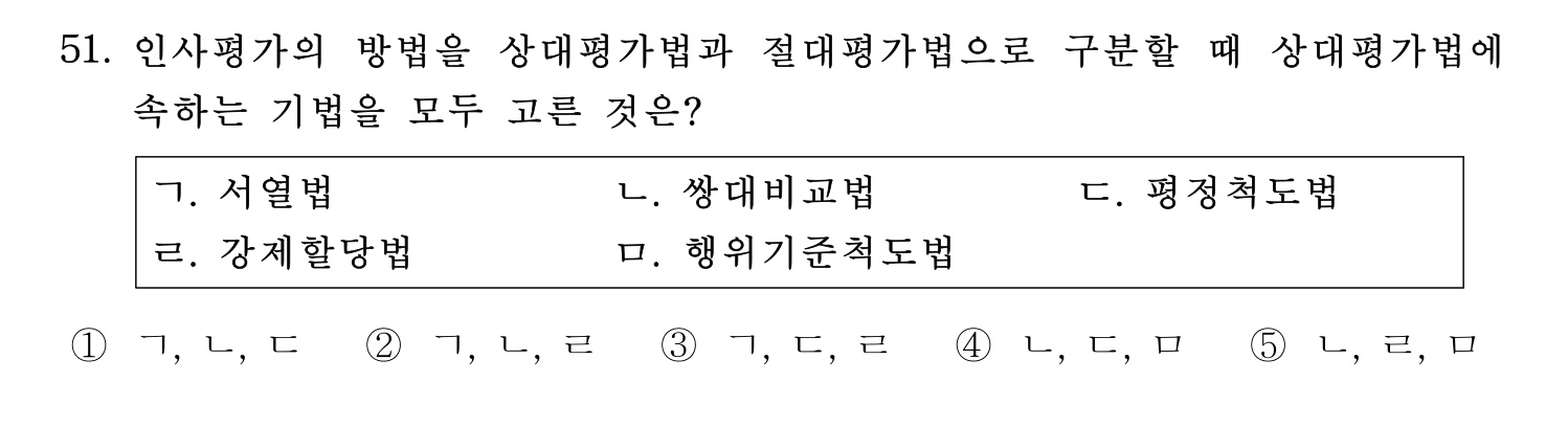 산업안전지도사 2023년 46번 기출문제