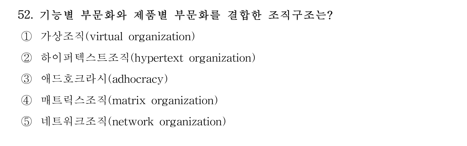 산업안전지도사 2023년 47번 기출문제