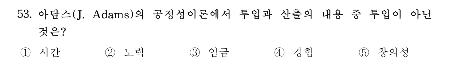 산업안전지도사 2023년 48번 기출문제
