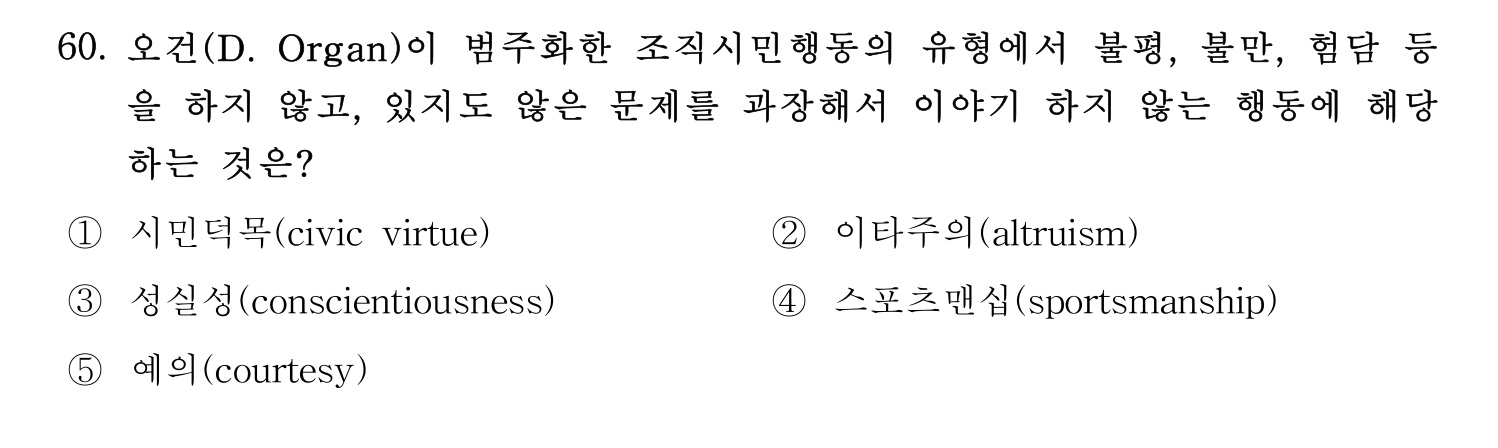 산업안전지도사 2023년 54번 기출문제
