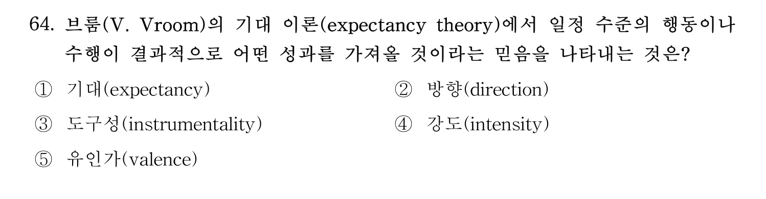 산업안전지도사 2023년 58번 기출문제