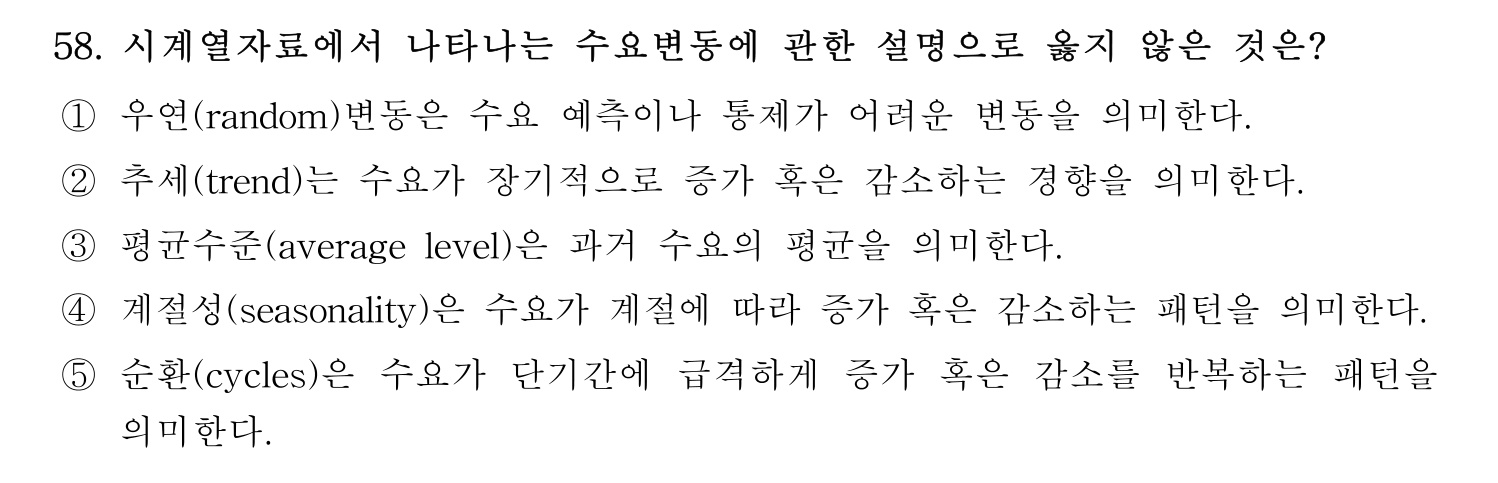 산업안전지도사 2026년 58번 기출문제