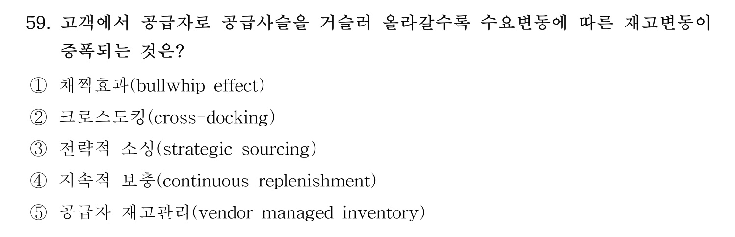 산업안전지도사 2026년 59번 기출문제