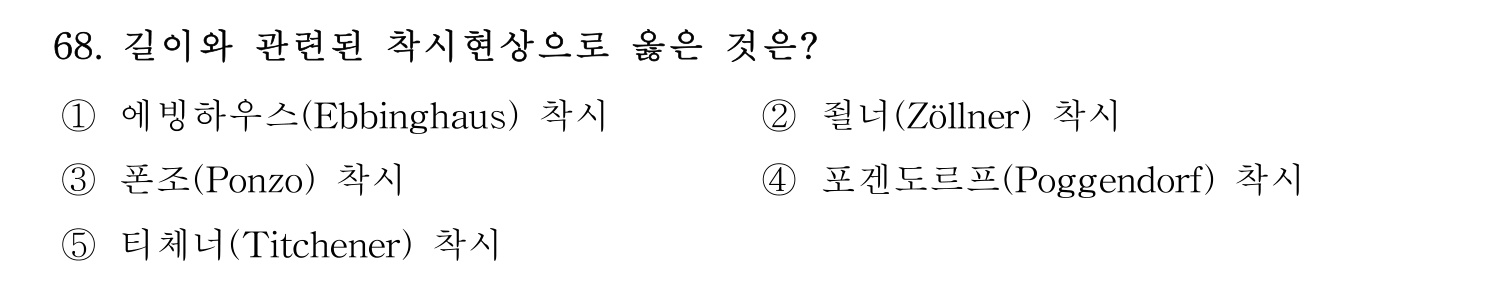 산업안전지도사 2026년 68번 기출문제